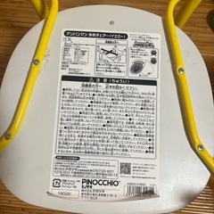 アンパンマン　チェアーの画像