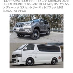 【ホイールのみ4セット】16インチ クリムソンディーン クロスカントリーマットブラックCRIMSON DEAN CROSS COUNTRY 6.5J＋32 10H-114.3/127の画像