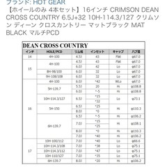 【ホイールのみ4セット】16インチ クリムソンディーン クロスカントリーマットブラックCRIMSON DEAN CROSS COUNTRY 6.5J＋32 10H-114.3/127の画像
