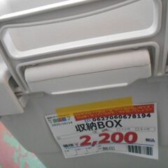 ＩＤ：678194　収納ＢＯＸの画像
