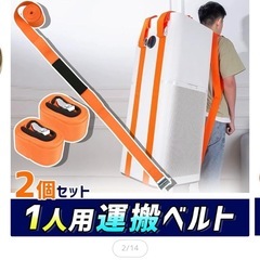 運搬ベルトの画像