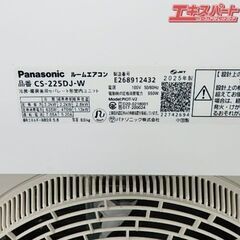 2.2kw ルームエアコン Panasonic CS-225DJ-W 2025年製 6畳 エオリア パナソニック 説明文必読 富岡店の画像