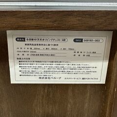 店頭引き渡し 中古 ベルーナ リビングチェスト 5段 木製 収納 引出し 家具 の画像