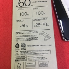 ARROWS WE2 plus 256GBの画像