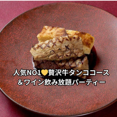 ★40.50代限定☆11月1日土曜日 18:00～20：00銀座...