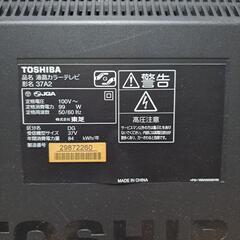 東芝　37A2型 TOSHIBA  REGZA  液晶テレビの画像