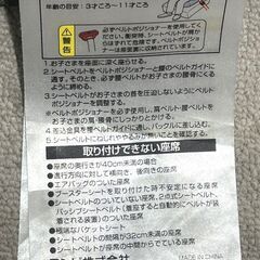 oj3303m Combi コンビ ムーヴフィットジュニアブースターシート SZ CV-HBW チャイルドシートの画像