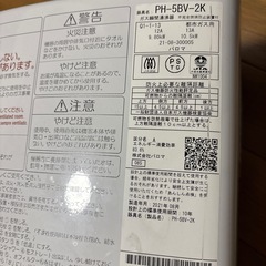 パロマ湯沸器都市ガスの画像