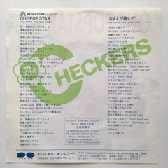 チェッカーズ『OH!! POPSTAR 』EP シングル・レコードの画像