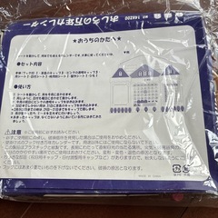 新品未使用　お城の万年カレンダーの画像