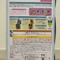 【未開封】優待2025年　限定リカちゃんの画像