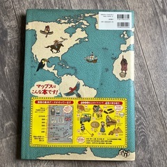 MAPS／大型地図絵本／新・世界図絵の画像
