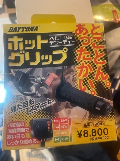 バイク　デイトナ　グリップヒーター