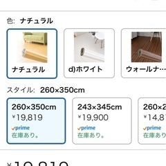 アイリスプラザ　ウッドカーペットナチュラルの画像
