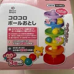 コロコロボールおとし　西松屋の画像