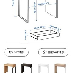 ikea デスクあげますの画像