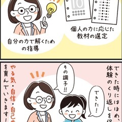 公文の不思議⁉️の画像