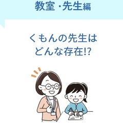 公文の不思議⁉️の画像