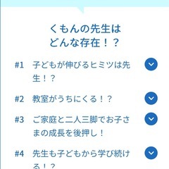 公文の不思議⁉️の画像