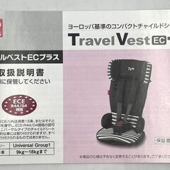 oj3304m 日本育児 チャイルドシート トラベルベストECプラス 9～18㎏まで 1歳～4歳頃 軽量・コンパクトの画像