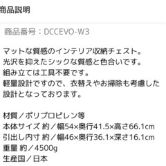 ワイドチェスト 白
の画像