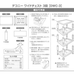 ワイドチェスト 白
の画像