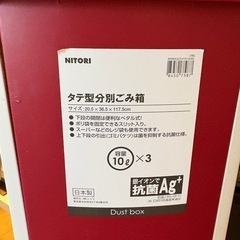３段ゴミ箱の画像