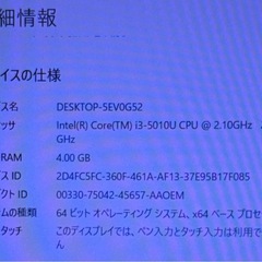 (ジャンク)(Windows10)Panasonic Lers note CF-NX4の画像
