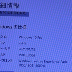 (ジャンク)(Windows10)Panasonic Lers note CF-NX4の画像
