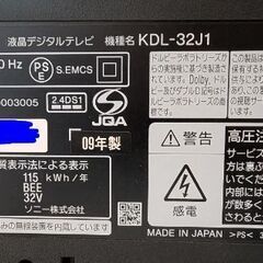 ソニー BRAVIA 機種名 KDL-32J1 32形液晶テレビの画像