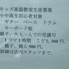 楽器サークルメンバー募集中の画像
