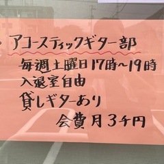 楽器サークルメンバー募集中の画像