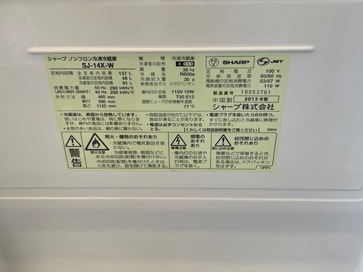 【リサイクルサービス八光】2013・2016年製　一人暮らし用 4.5kg洗濯機・2ドア冷蔵庫 セット