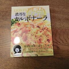 スパゲッティとパスタソース（カルボナーラ）の画像