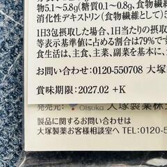 【新品 未開封 / 大塚製薬】賢者の食卓 ダブルサポート 特定保健用食品 粉末の画像