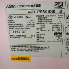 無料配送‼️AQUA 169L冷蔵庫2024年製造！‼️[1018AQ24]24]の画像