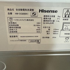 無料配送‼️ハイセンス8キロ洗濯機2024年製造！‼️[1018ハイ8]8]の画像