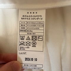 ニトリ　nitori 枕　ホテルスタイルの画像