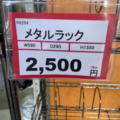 早い者勝ち❕　キャスター付きメタルラック❕　スチールラック❕　ゲート付き軽トラ無料貸し出し❕　購入後取り置きにも対応❕　R6294の画像