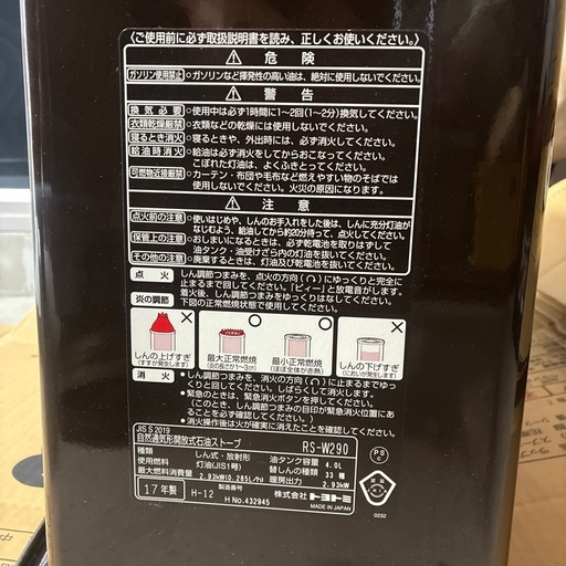 ストーブ　フルセット