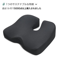 チェアパッドの画像