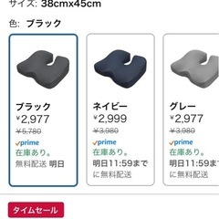 チェアパッドの画像
