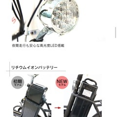 電動自転車の画像