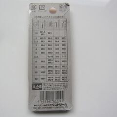 【新品未使用】マルビー 6角棒レンチ 4.0mm HKW-4の画像