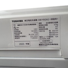 東芝 洗濯機 4.5kg AW-45GA2 2023年製の画像
