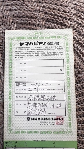 Yamaha YUS アップライトピアノ