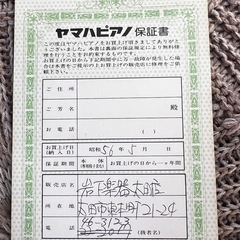 Yamaha YUS アップライトピアノ の画像
