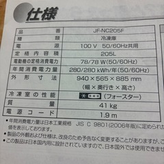 (お取引中))ハイアール 冷凍庫の画像