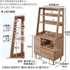 食器棚【LOWYA】の画像