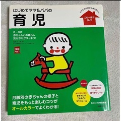 はじめてママ＆パパのシリーズ４冊セット&３６５日の離乳食カレンダーの画像